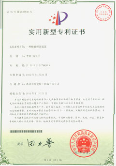 orange patent certificate