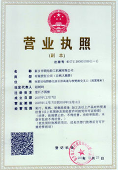 trading license certificate